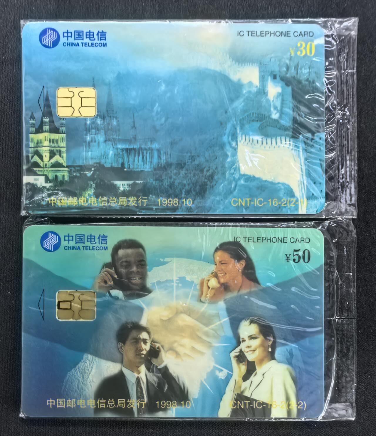 中国集卡电话磁卡专场拍卖(四十三)