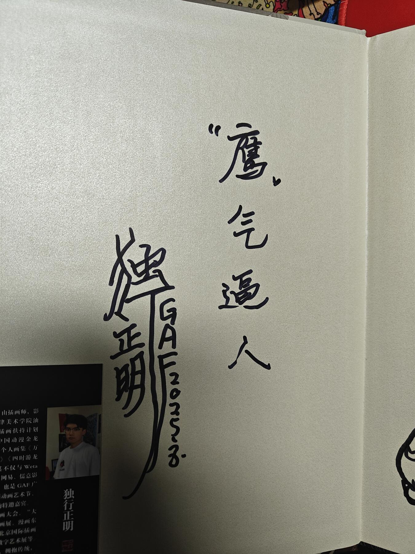 天玑星卡拍第115期《8.21周四截拍》持续收拍收评中 满赠卡需备注 【签绘书】独行正明 动物水浒 签绘花荣 鹰气逼人