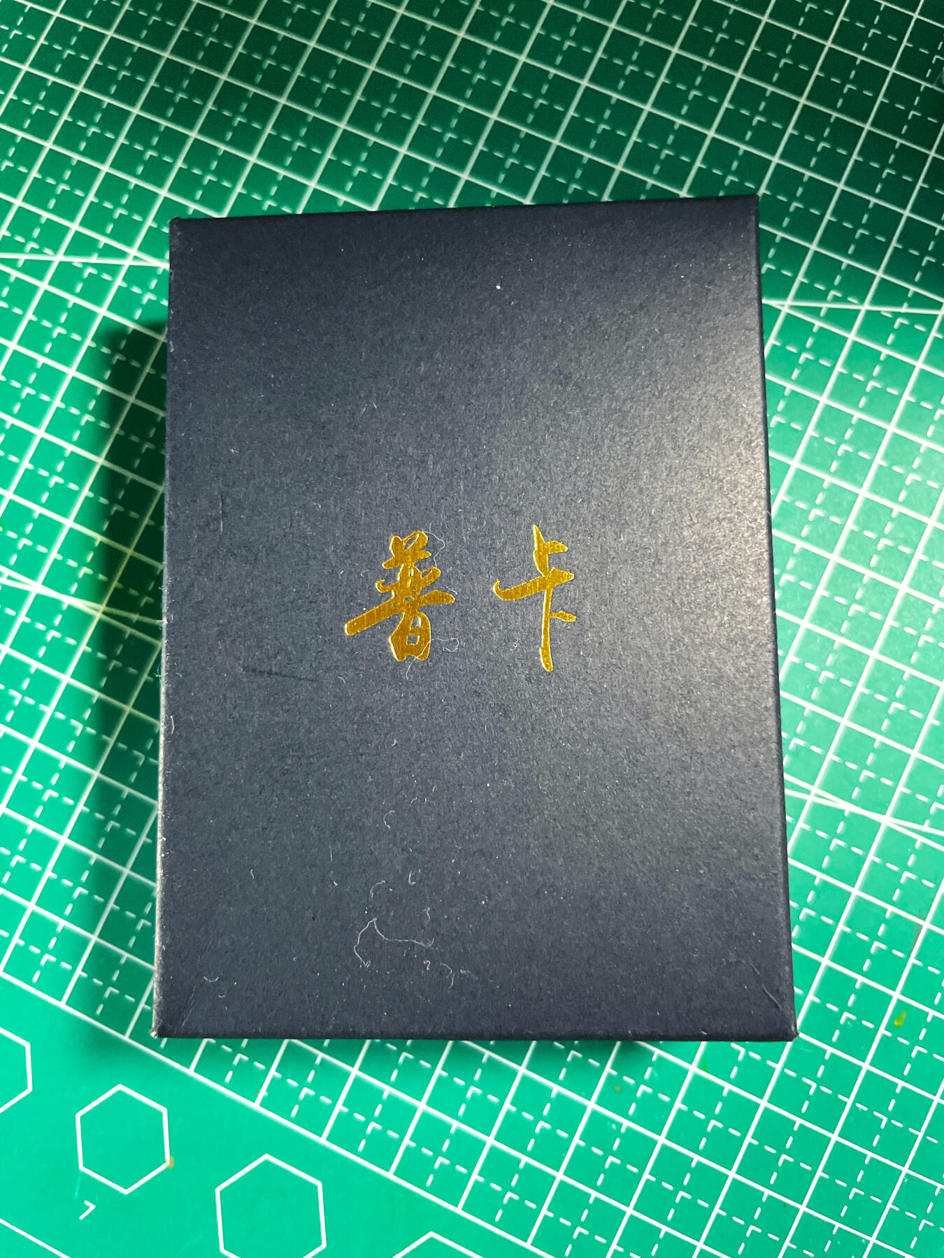 显眼宝28期【关注参拍有赠卡】