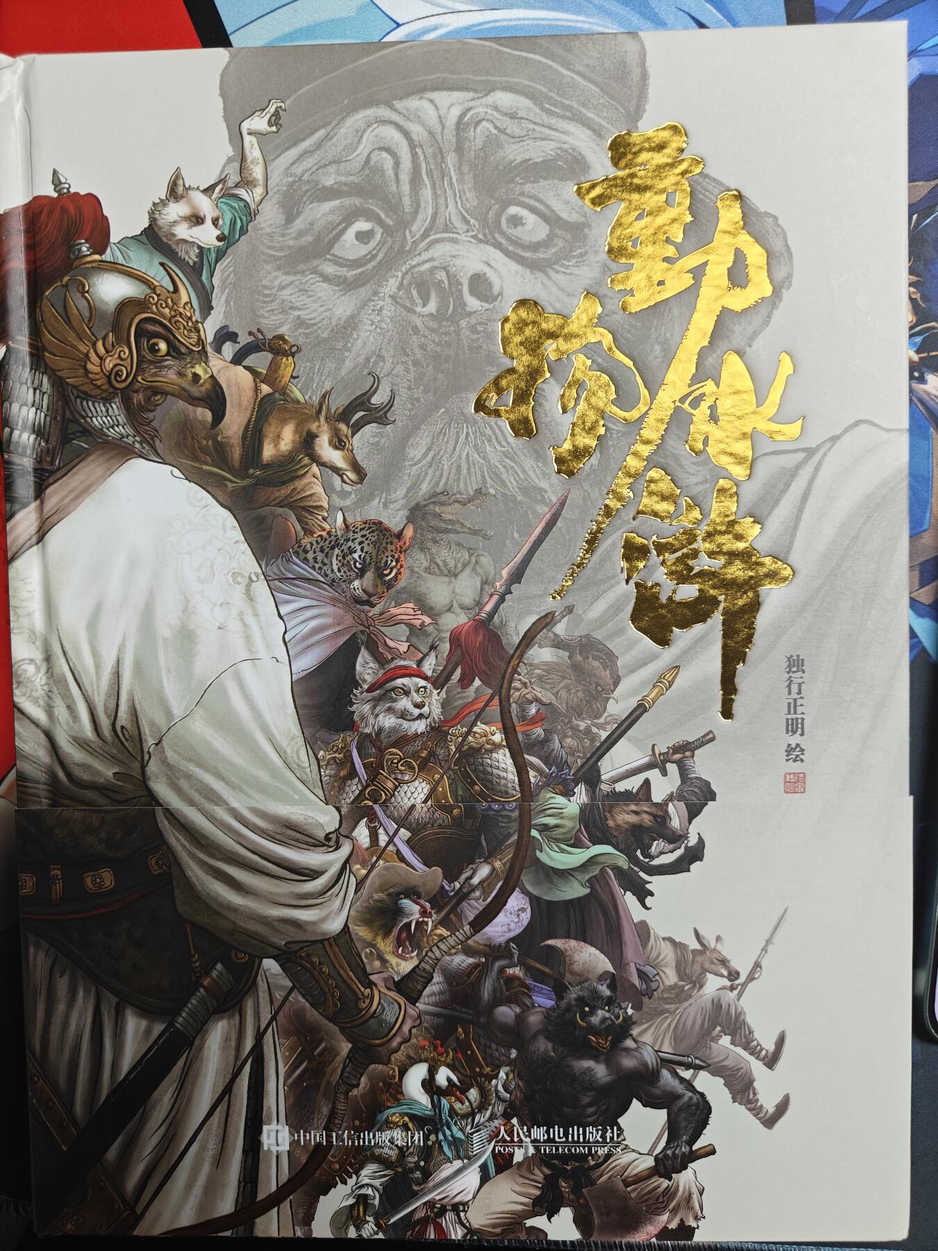 天玑星卡拍第115期《8.21周四截拍》持续收拍收评中 满赠卡需备注 【签绘书】独行正明 动物水浒 签绘花荣 鹰气逼人