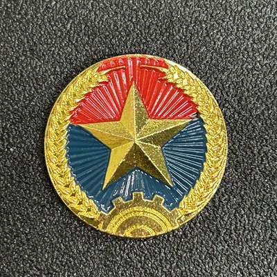 西秦中古拍卖第五十五期 - 越南南方游击队帽徽