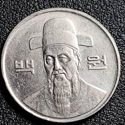 泉币菌-第91场-精品福利场 - 韩国 1991年100元 朝鲜半岛民族英雄李舜臣 铜镍币 硬币 24mm 