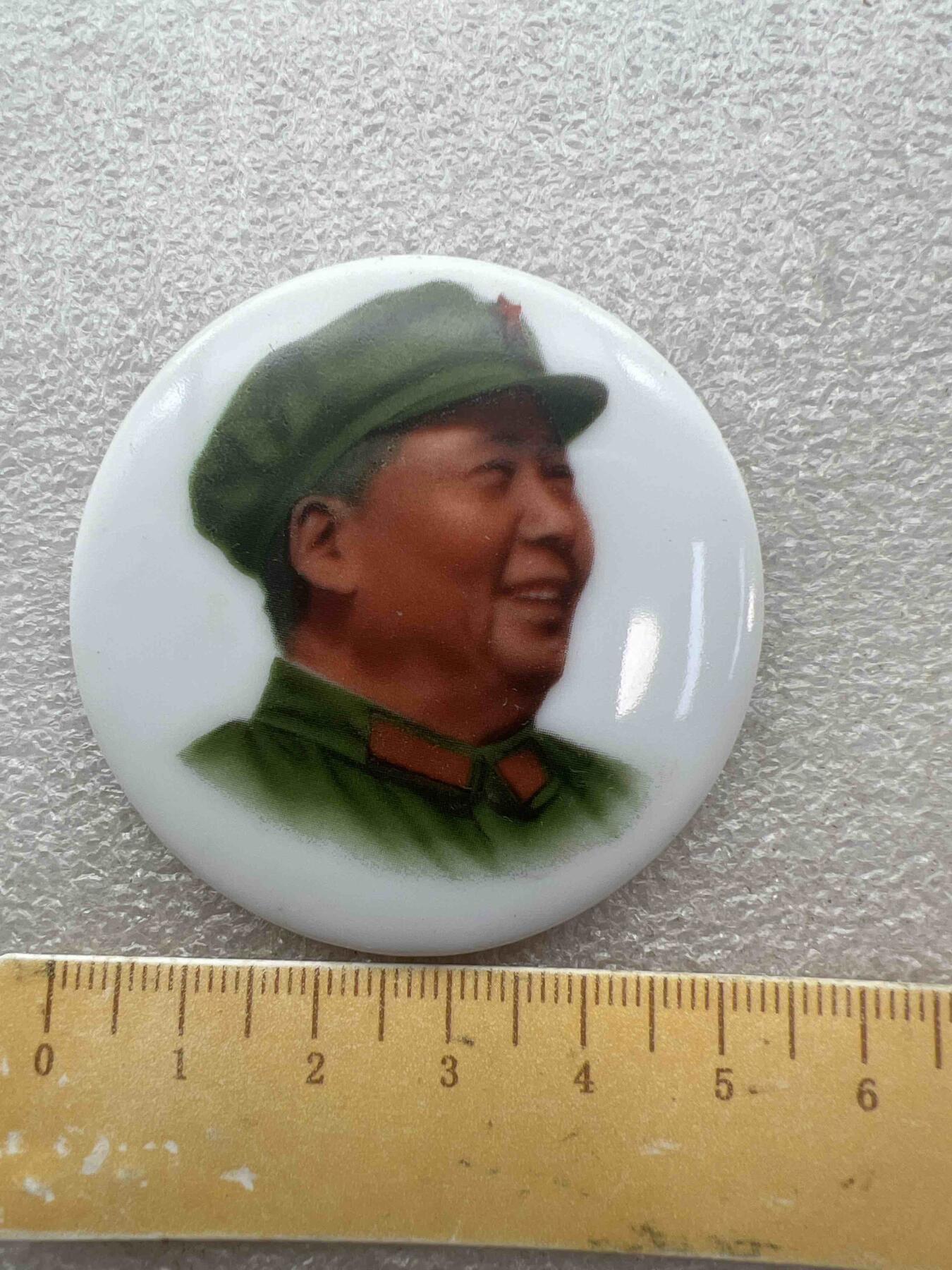 真品像章纪念章 真品像章纪念章