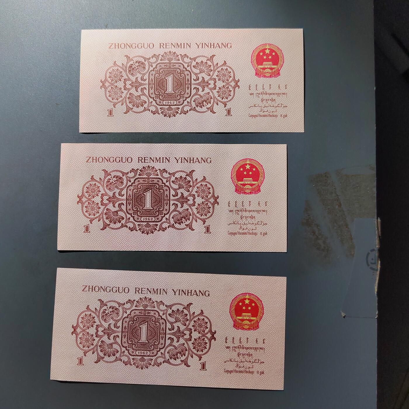 PCAI钱币20-488  人民币纸币纸品小专场 壹角