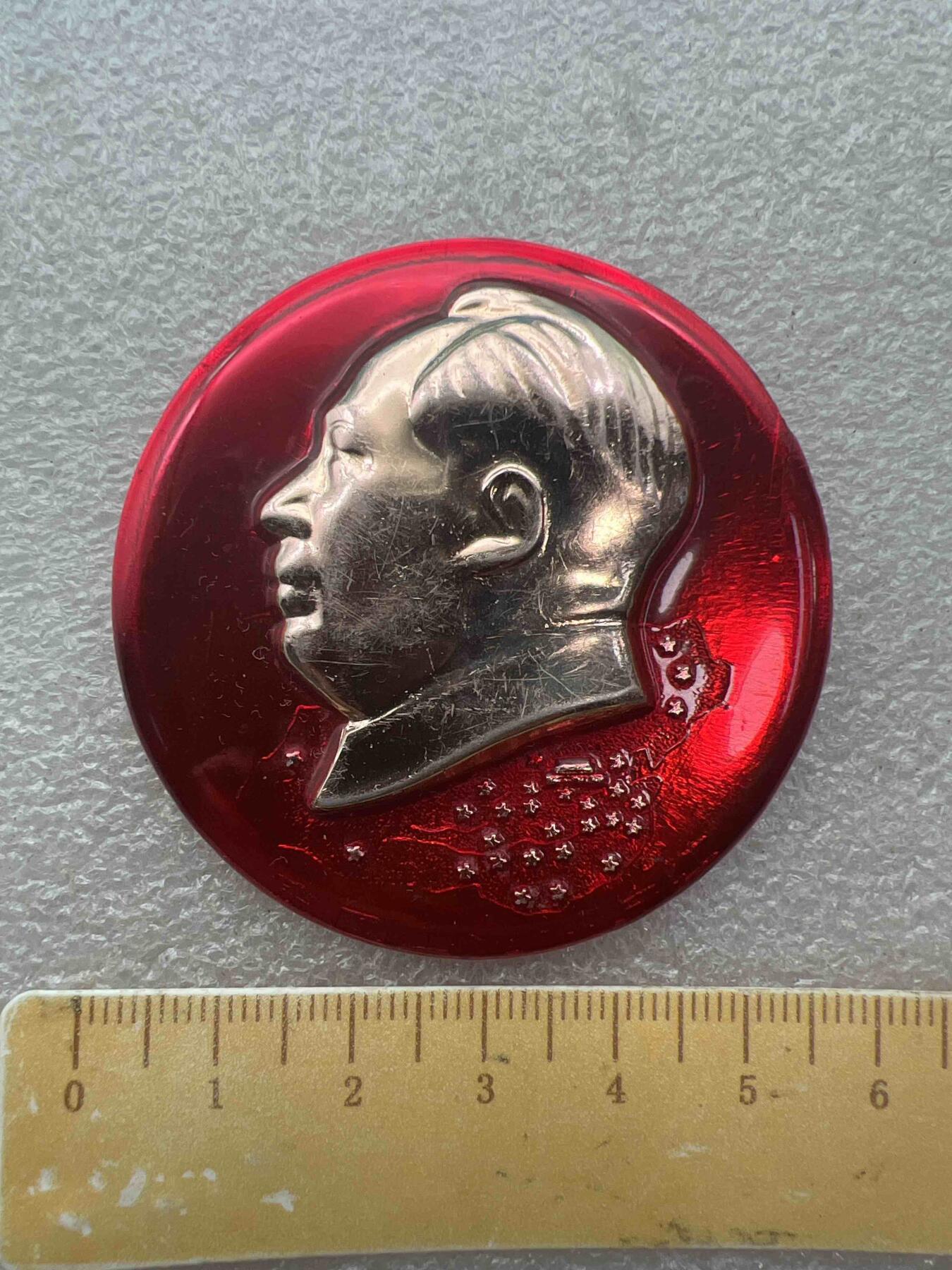 真品像章纪念章 真品像章纪念章