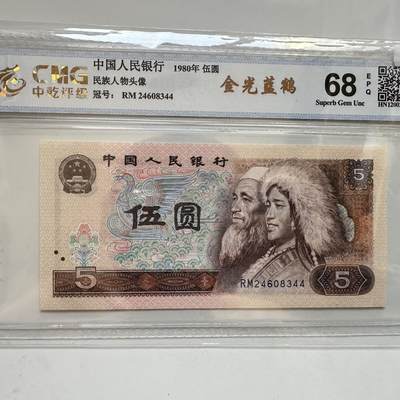 🌹外币初藏🌹🐯2025年第91场  每周二四六晚8️⃣点 接代拍 - 1980年伍元 金光蓝鹤d