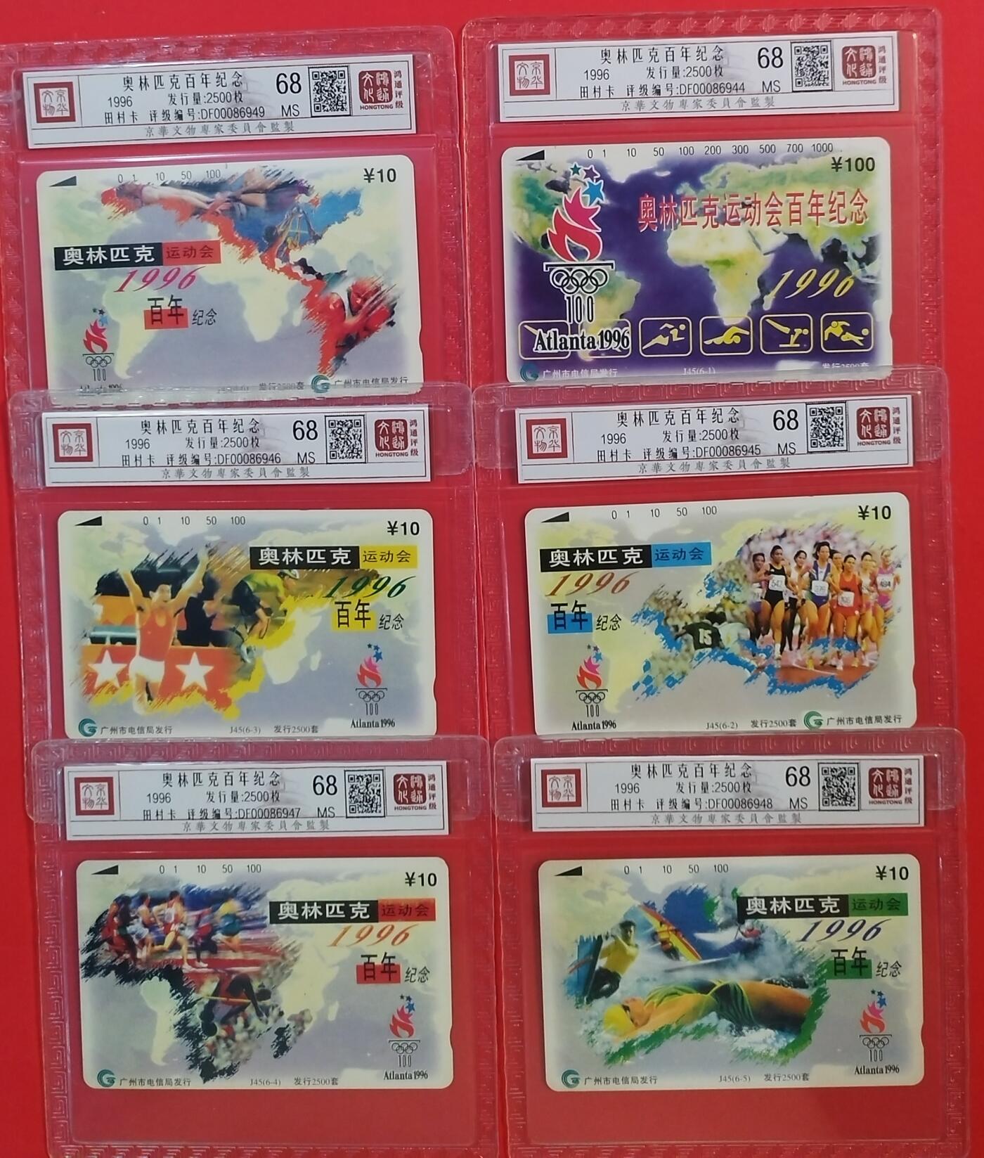 《鸿通俱乐部》拍卖第51期 8月20日21：00延时节拍 广州田村新卡《奥运百年》6全 鸿通 68分*6