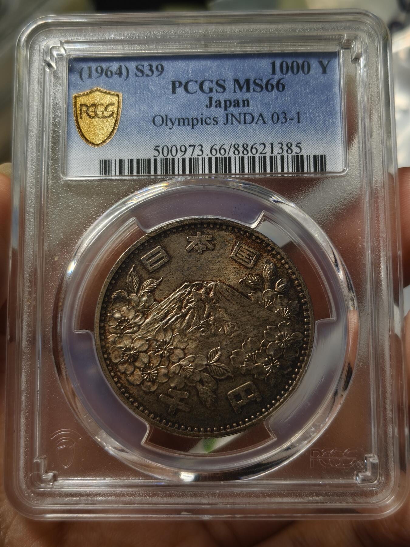 老银元专场（少量铜钱铜元） 日本奥运银币，pc评级MS66