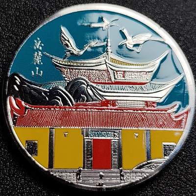 泉币菌-第92场-精品福利场 - 纪念品 彩色-长沙-岳麓书院 直径40mm 厚3mm 纪念章