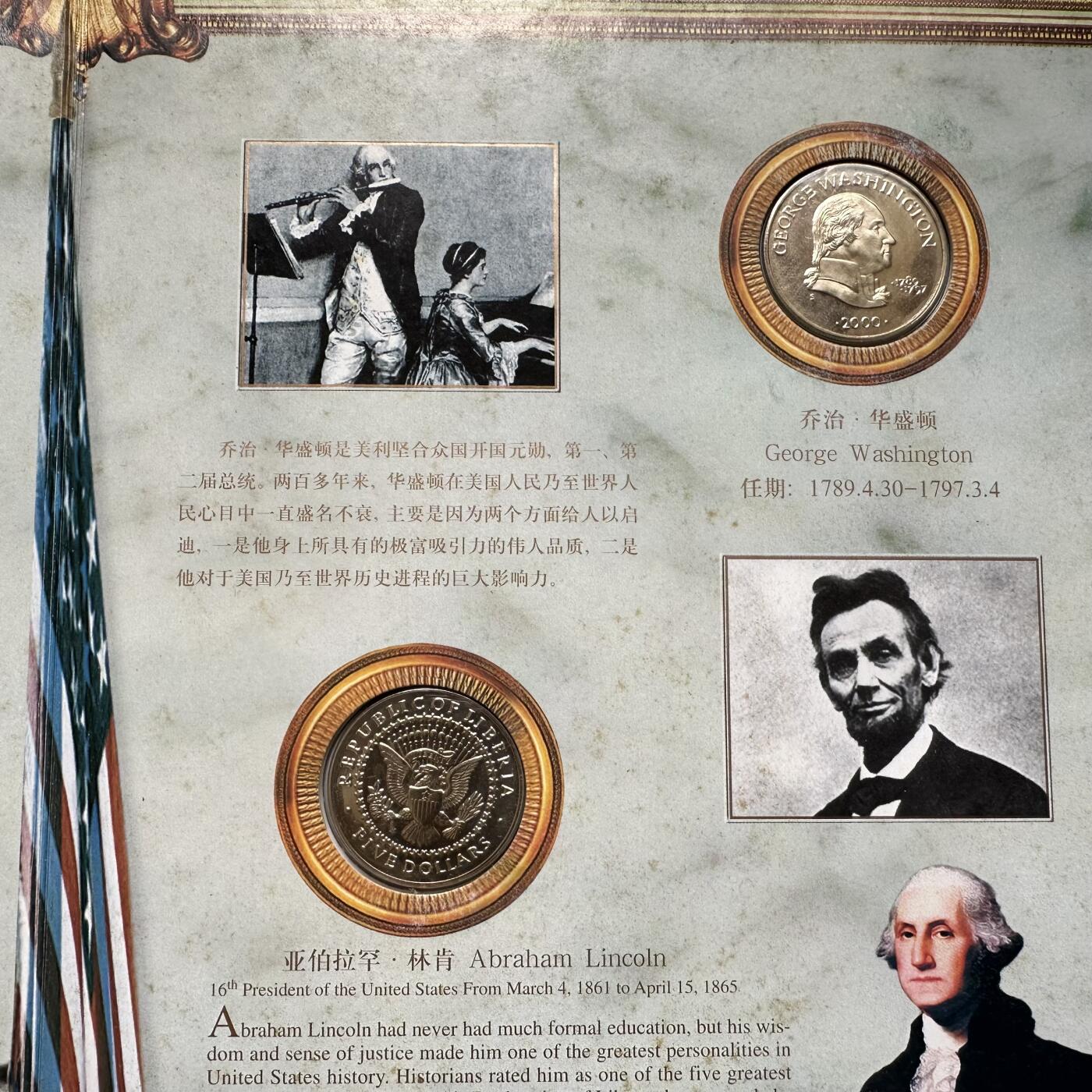 🌹外币初藏🌹🐯2025年第91场  每周二四六晚8️⃣点 接代拍 白宫风云珍藏册 ¥5总统币应该是臆造币，尾页一套流通币是真的