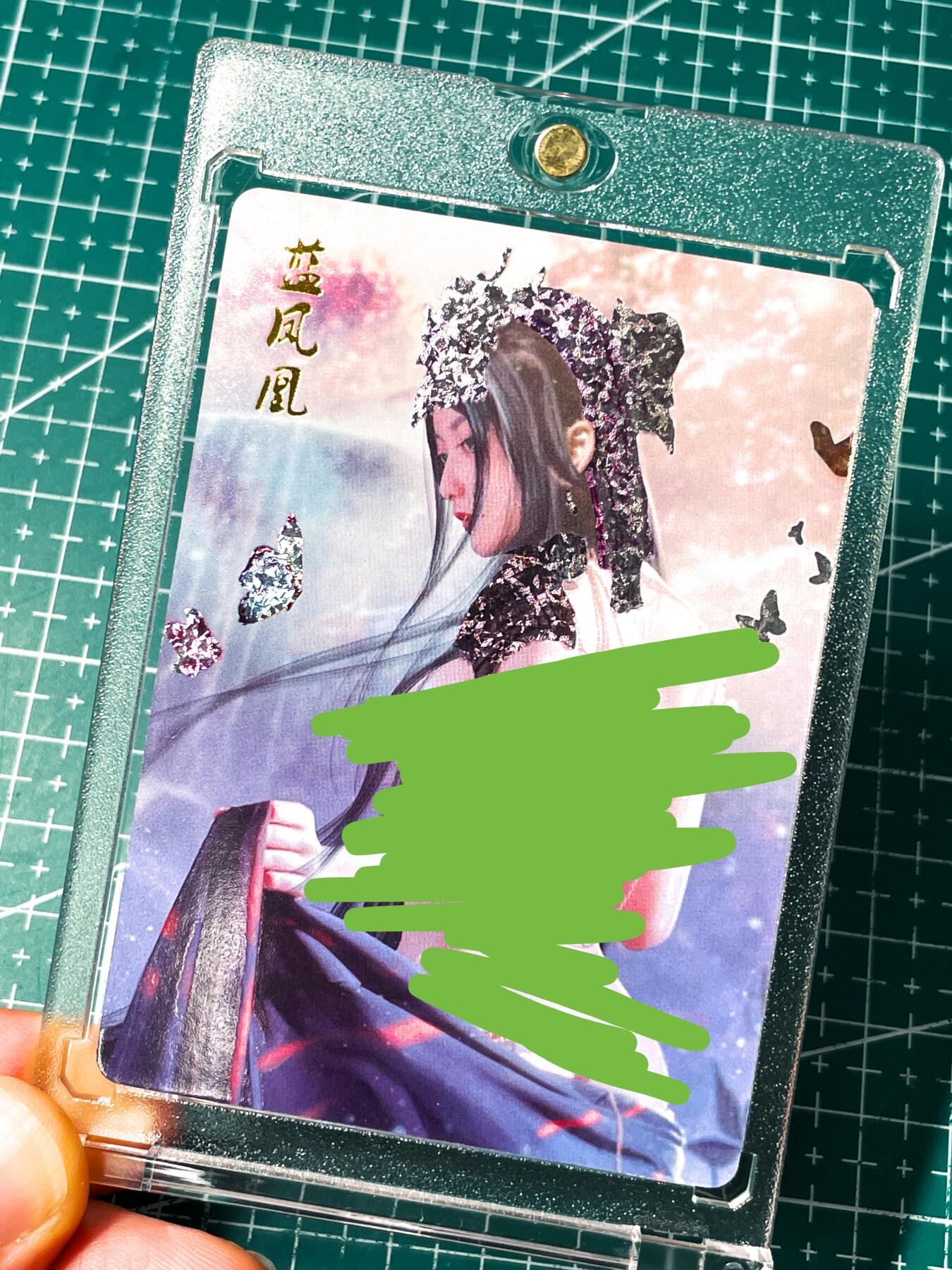显眼宝28期【关注参拍有赠卡】