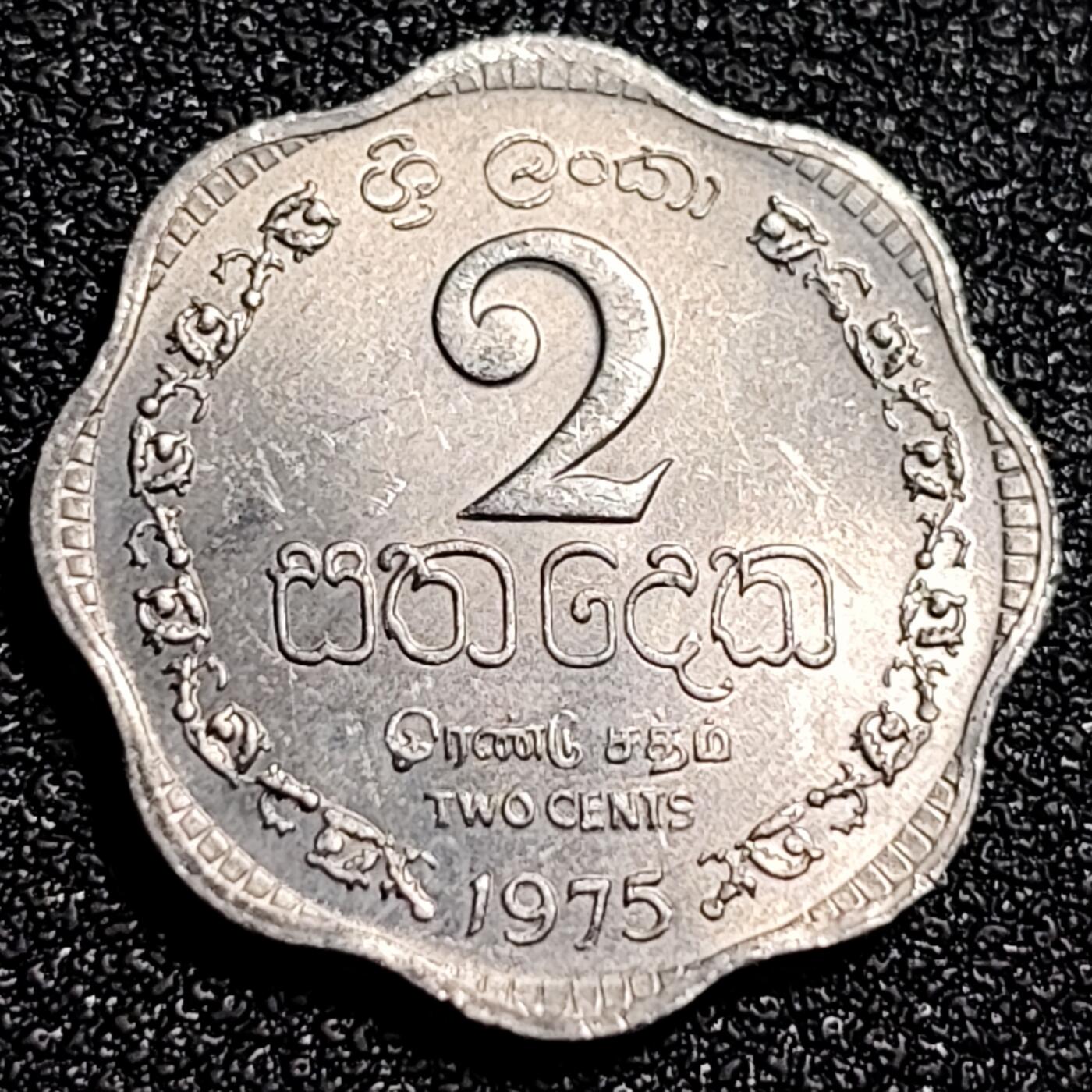 泉币菌-第92场-精品福利场 原光UNC 1975年斯里兰卡 2派沙 铝币