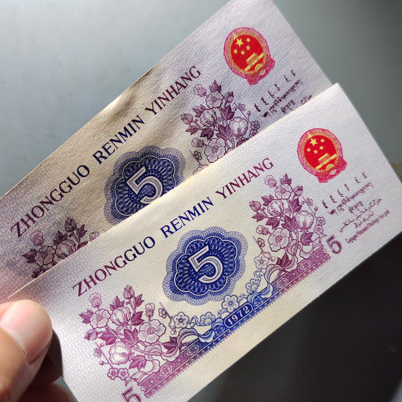 PCAI钱币20-488  人民币纸币纸品小专场 伍角