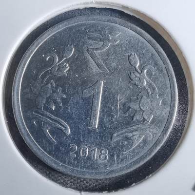 沼泽如烟--第815场 - 印度2018年1卢比
