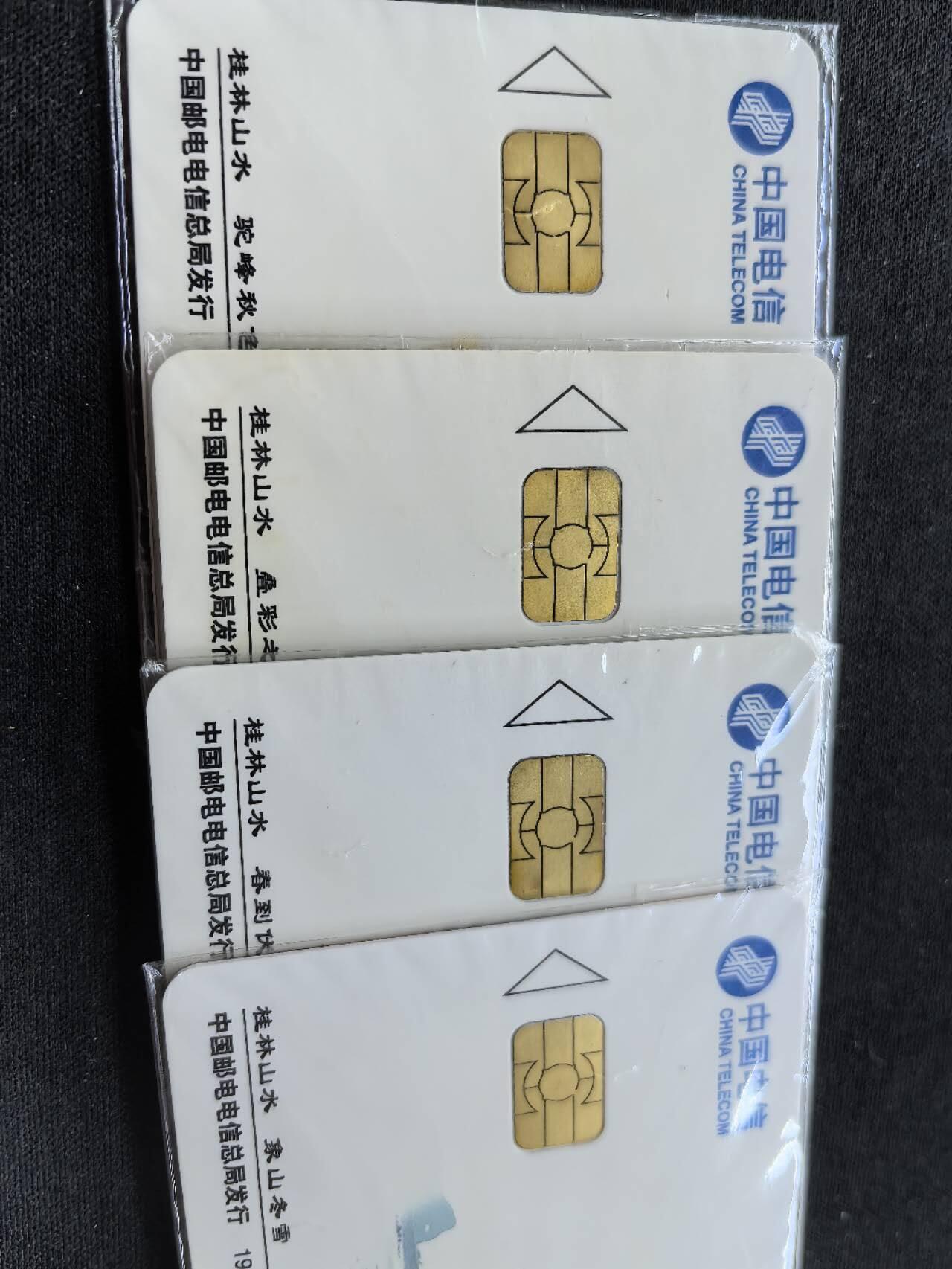中国集卡电话磁卡专场拍卖(四十三)