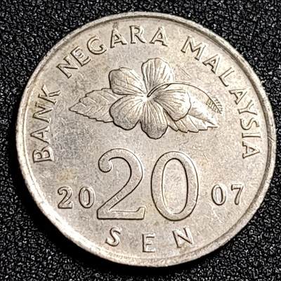 泉币菌-第92场-精品福利场 - 马来西亚2007年20仙 传统手工艺品 栳叶盒 铜镍币 硬币 23.6mm 