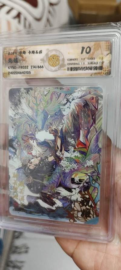 秋原瞳的小店第20期（卡游与昆仑万象的顶级碰撞） - 稀缺——卡游三国流芳传韵情人节214/666ccg十分唯美甄姬