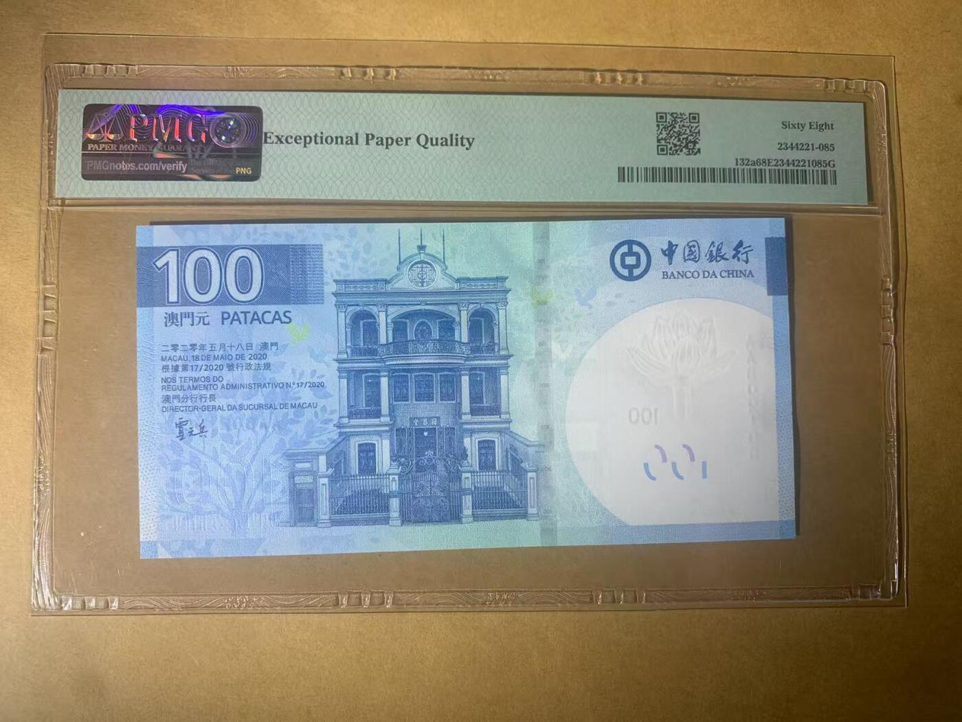 【礼羽收藏】🌏世界钱币拍卖第104期 【AA802199】全新UNC 2020年澳门中国银行100澳元纸币 AA首发冠 无3457双尾99 朦胧号 双喜号 澳门经典蓝 非常漂亮 高分靓号