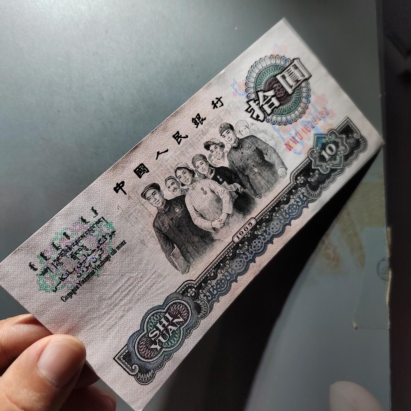 PCAI钱币20-488  人民币纸币纸品小专场 大团结