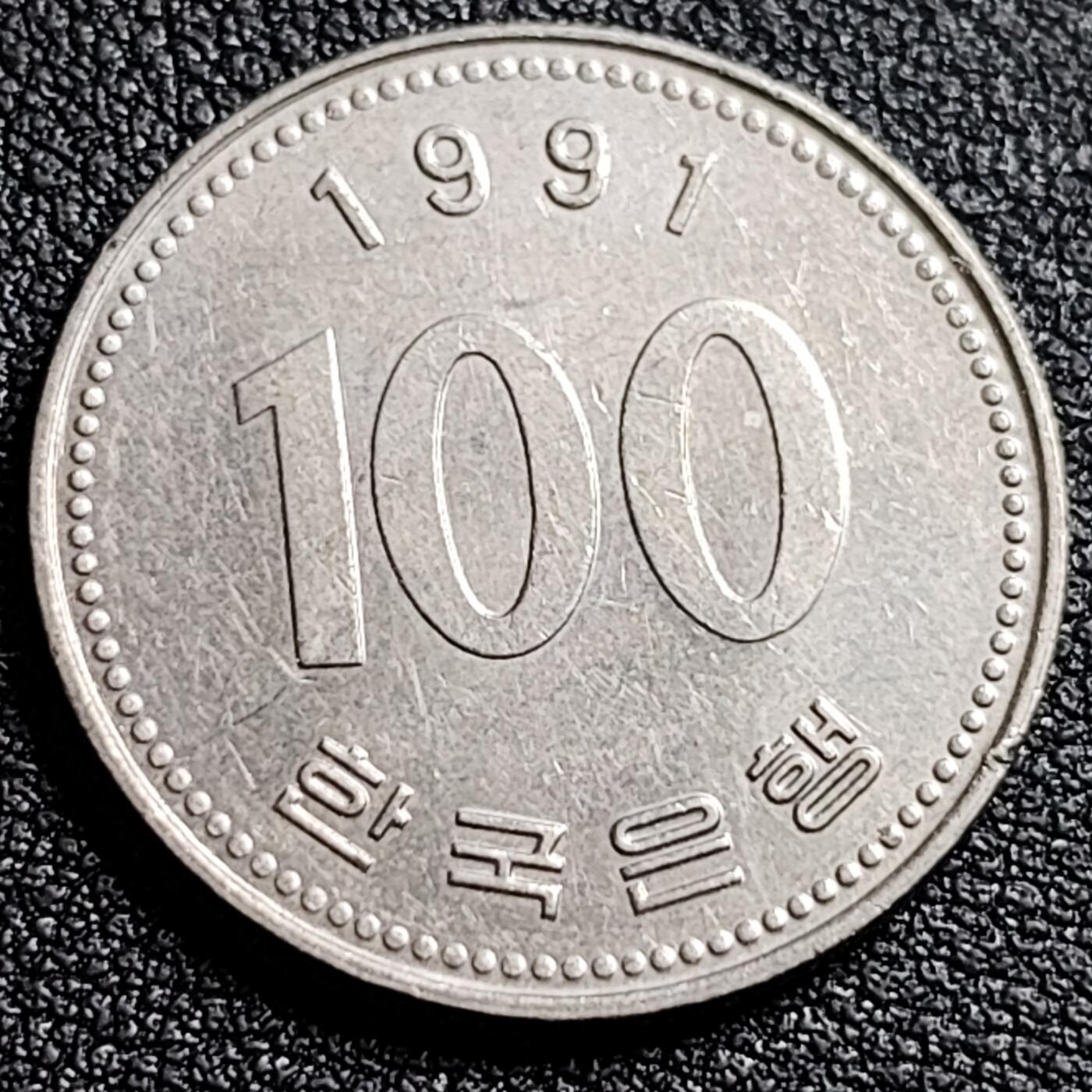 泉币菌-第91场-精品福利场 韩国 1991年100元 朝鲜半岛民族英雄李舜臣 铜镍币 硬币 24mm 