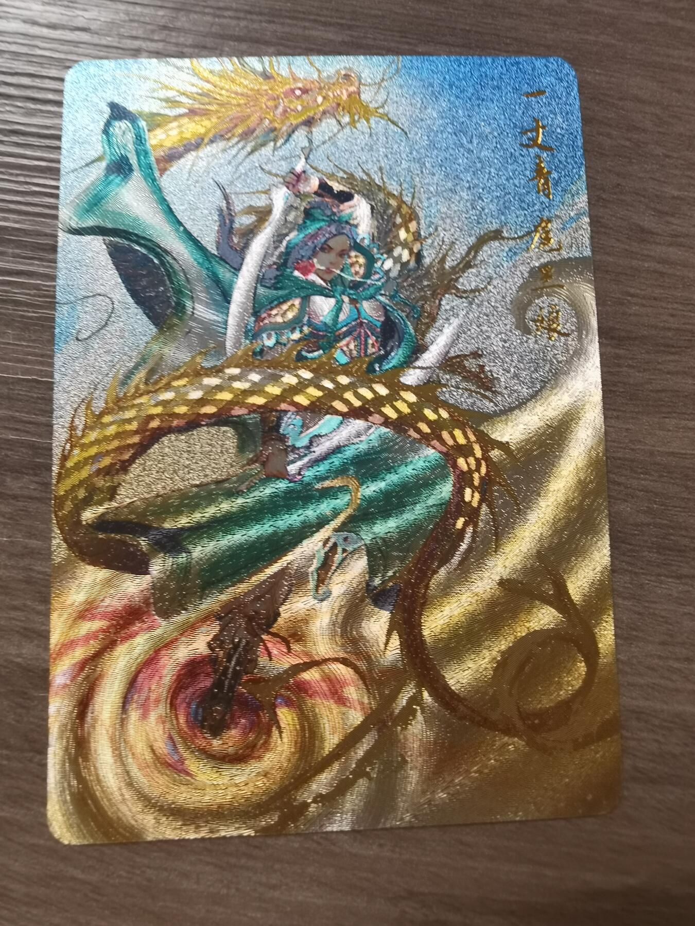 阳大大卡牌拍卖第68期（持续收拍品，周五晚上九点截拍，进群福利早知道）