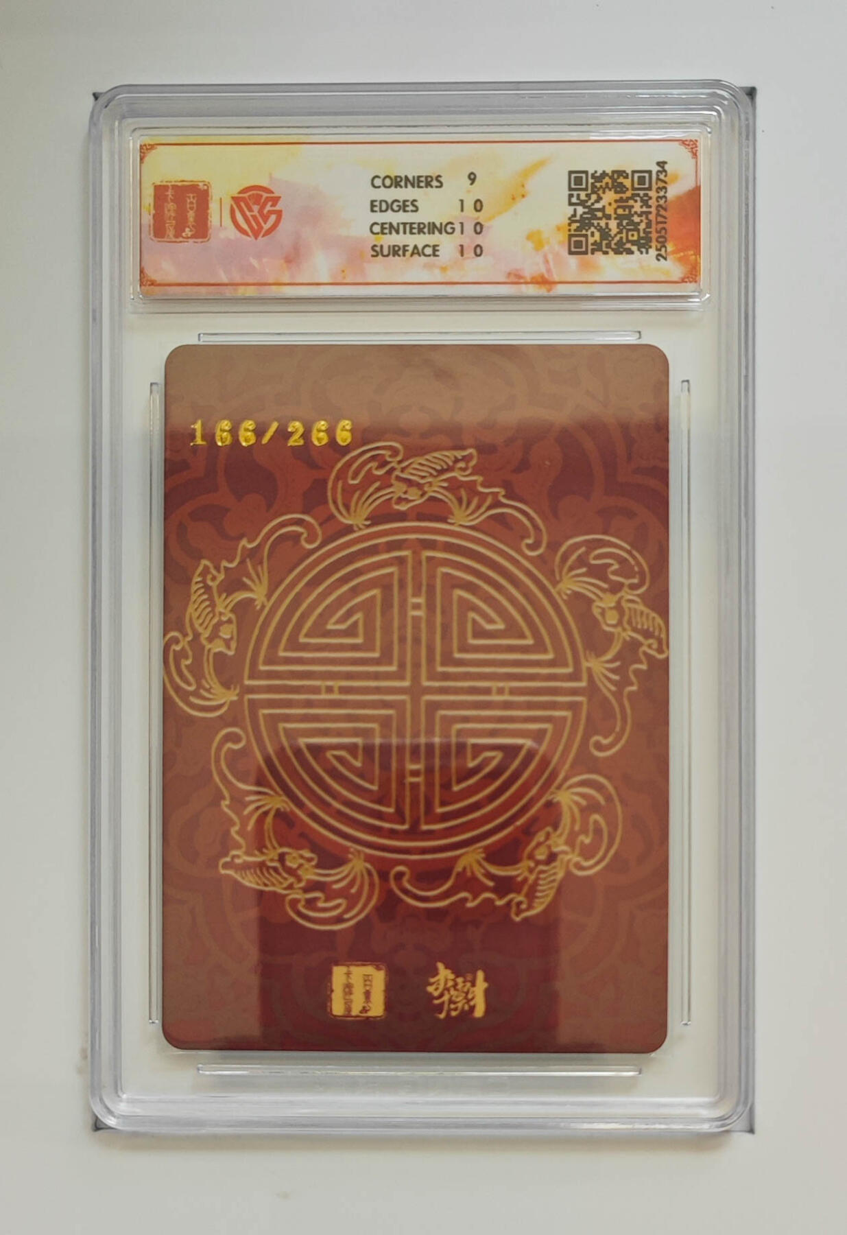 阳大大卡牌拍卖第68期（持续收拍品，周五晚上九点截拍，进群福利早知道） 7.李云中门神嫦娥166/266
