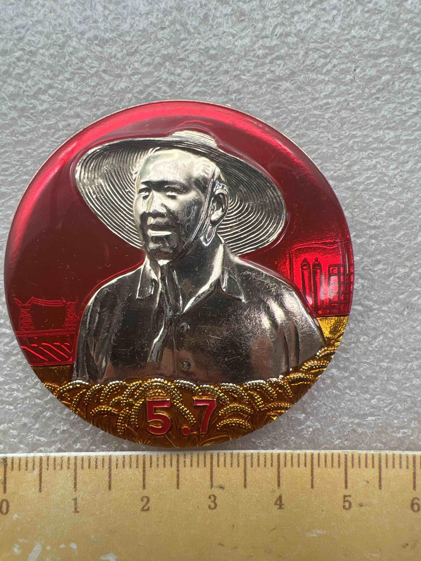 真品像章纪念章 真品像章纪念章