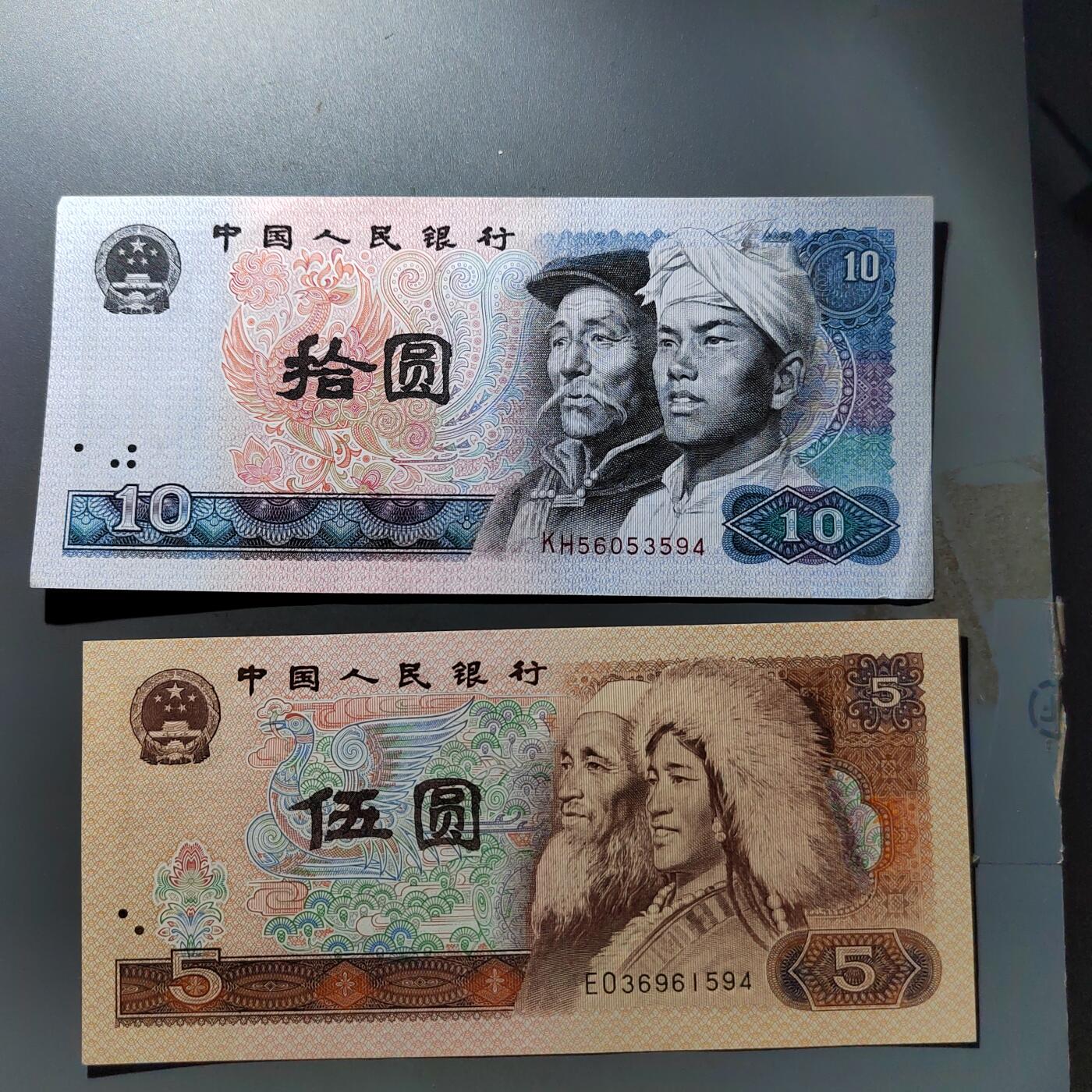 PCAI钱币20-488  人民币纸币纸品小专场 二张纸币