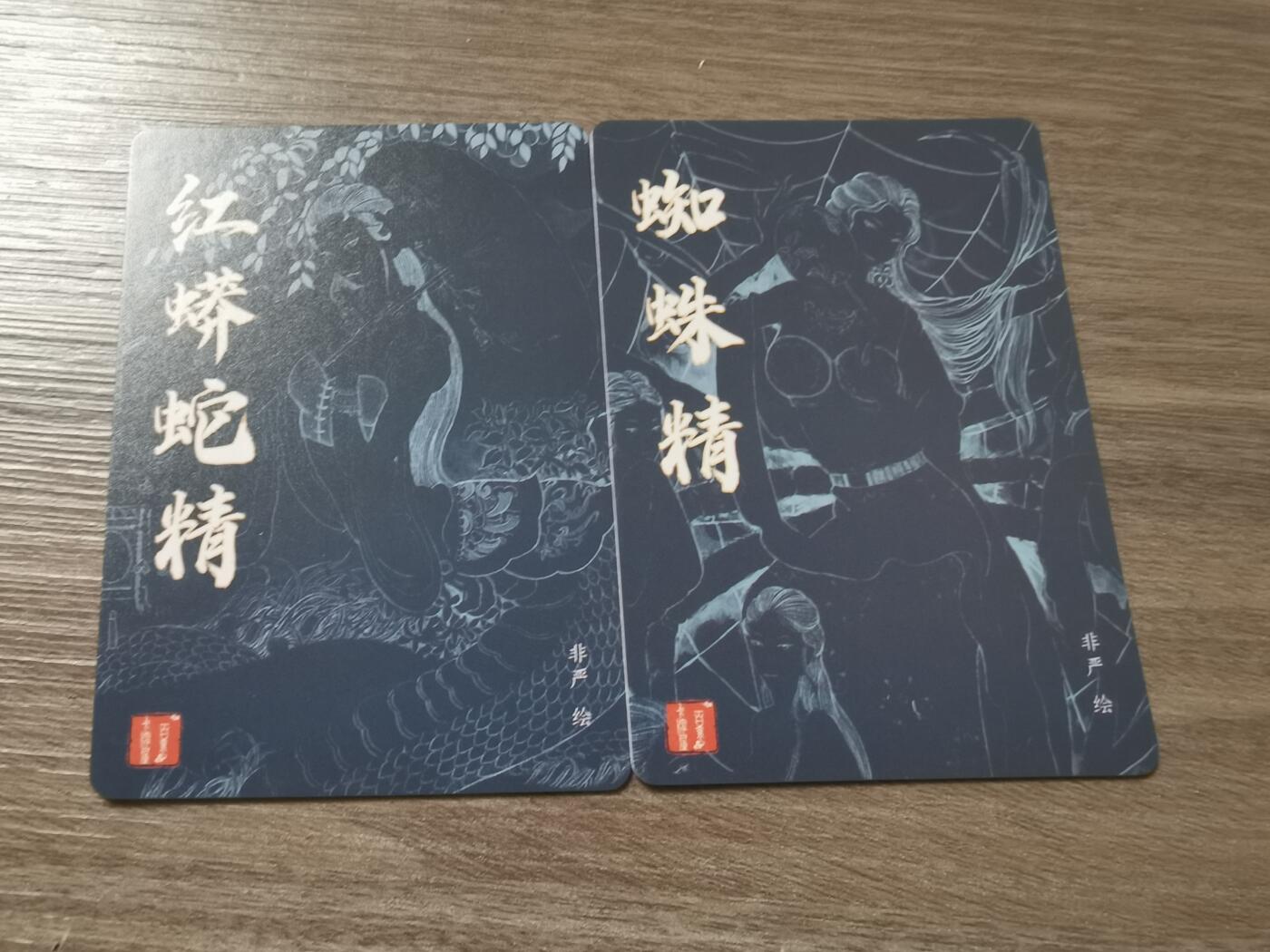 阳大大卡牌拍卖第68期（持续收拍品，周五晚上九点截拍，进群福利早知道）