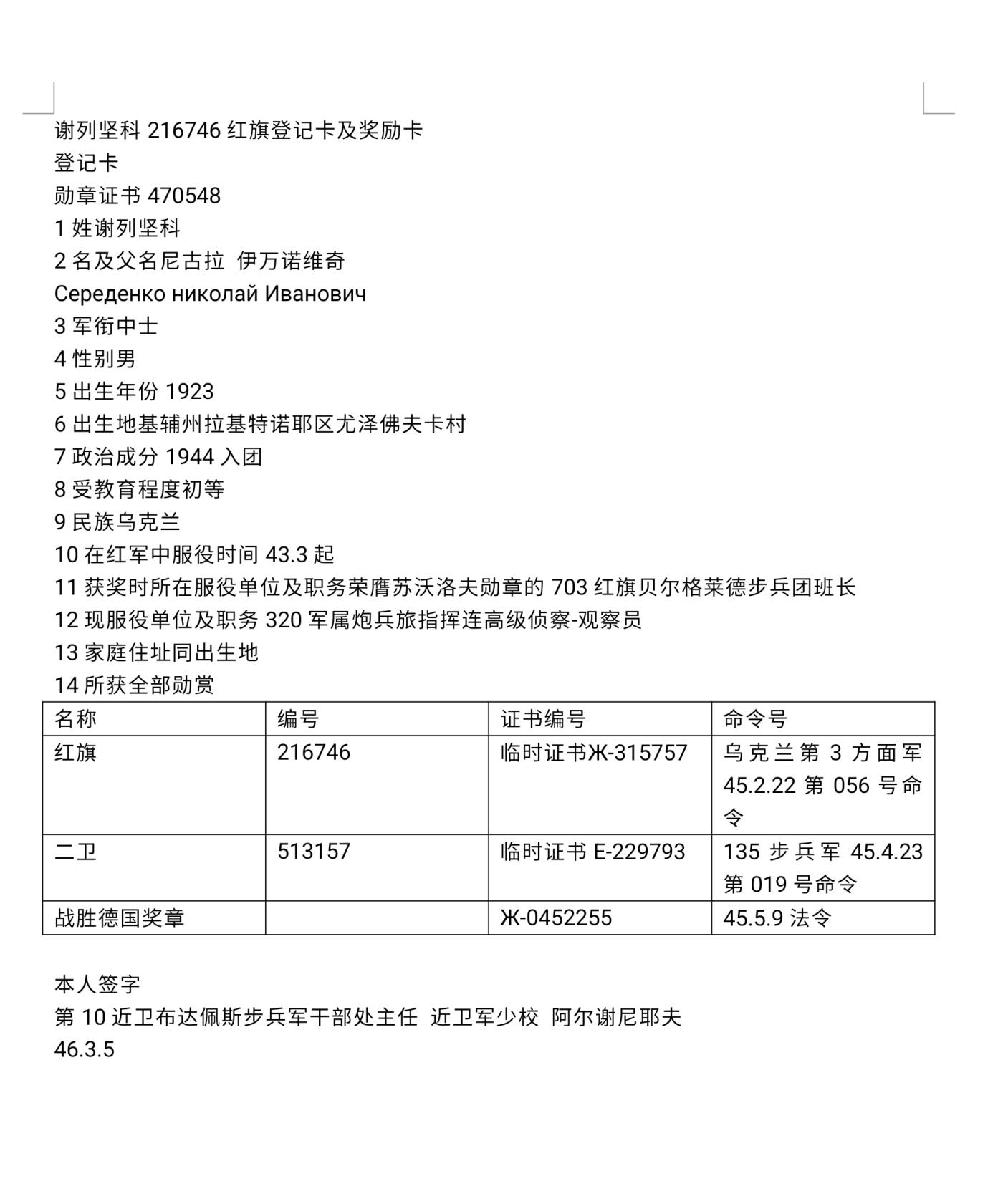 各国勋章奖章拍卖第39期