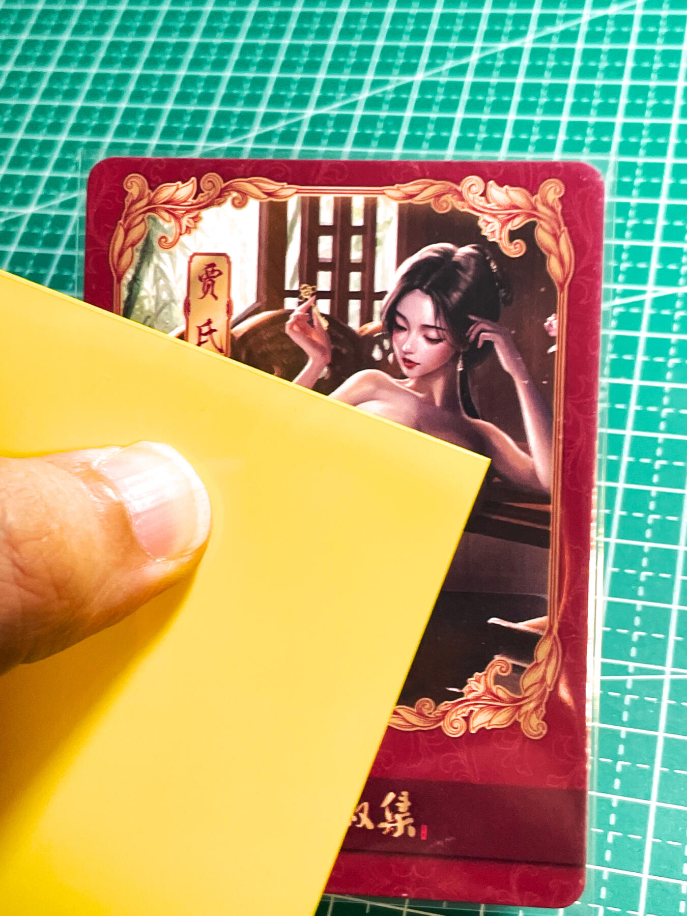 显眼宝28期【关注参拍有赠卡】 墨卡文创     御淑集系列艺术卡  贾氏   共1张   彩闪工艺  大卡尺寸  63*88