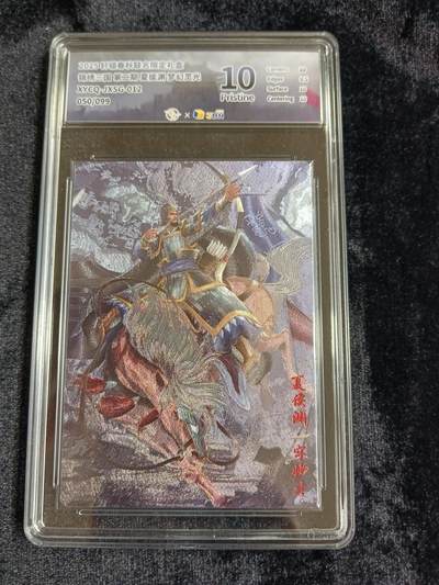 粤A卡牌第8期（8月22日22:00截拍） - 【限编】锦绣三国2 梦幻灵光 夏侯渊
