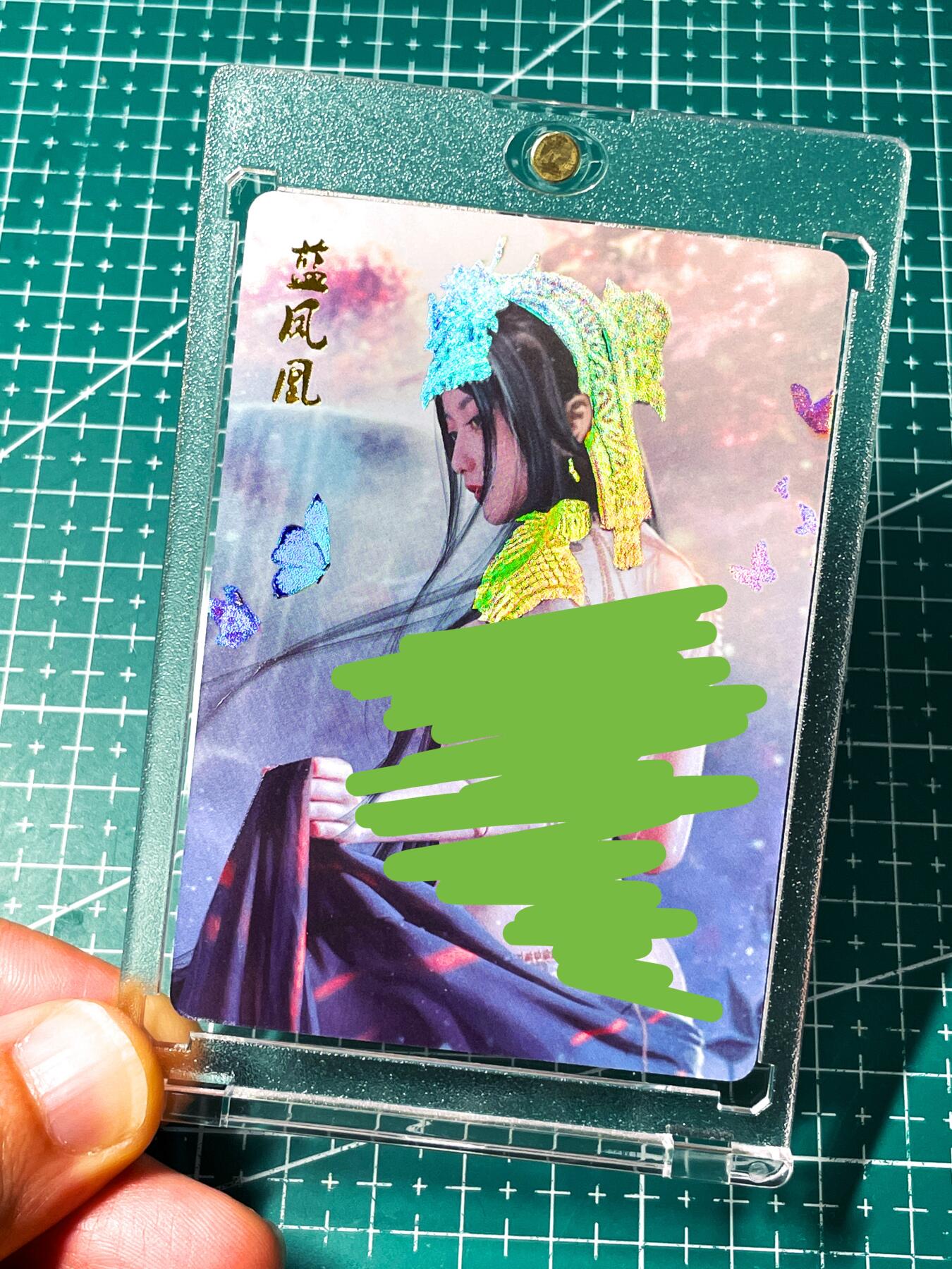 显眼宝28期【关注参拍有赠卡】