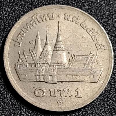 泉币菌-第92场-精品福利场 - 80年代 泰国1铢 曼谷大皇宫拉玛九世25mm