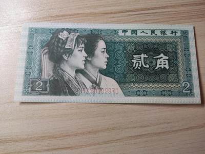 杂币场 - 909999老虎号，1980年贰角纸币