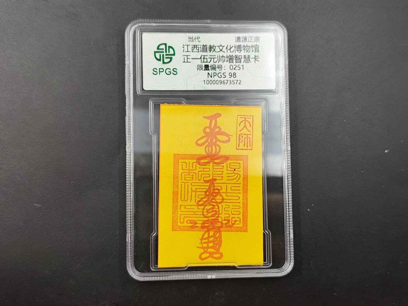 8月18日 符卡 明信片专场