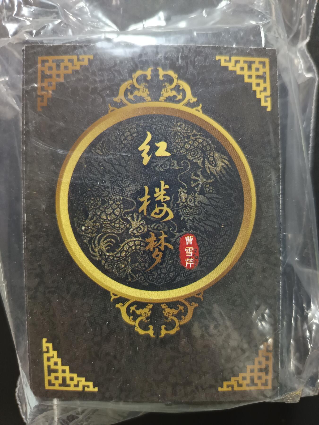 天玑星卡拍第115期《8.21周四截拍》持续收拍收评中 满赠卡需备注 云轩 红楼梦 普套 六十张