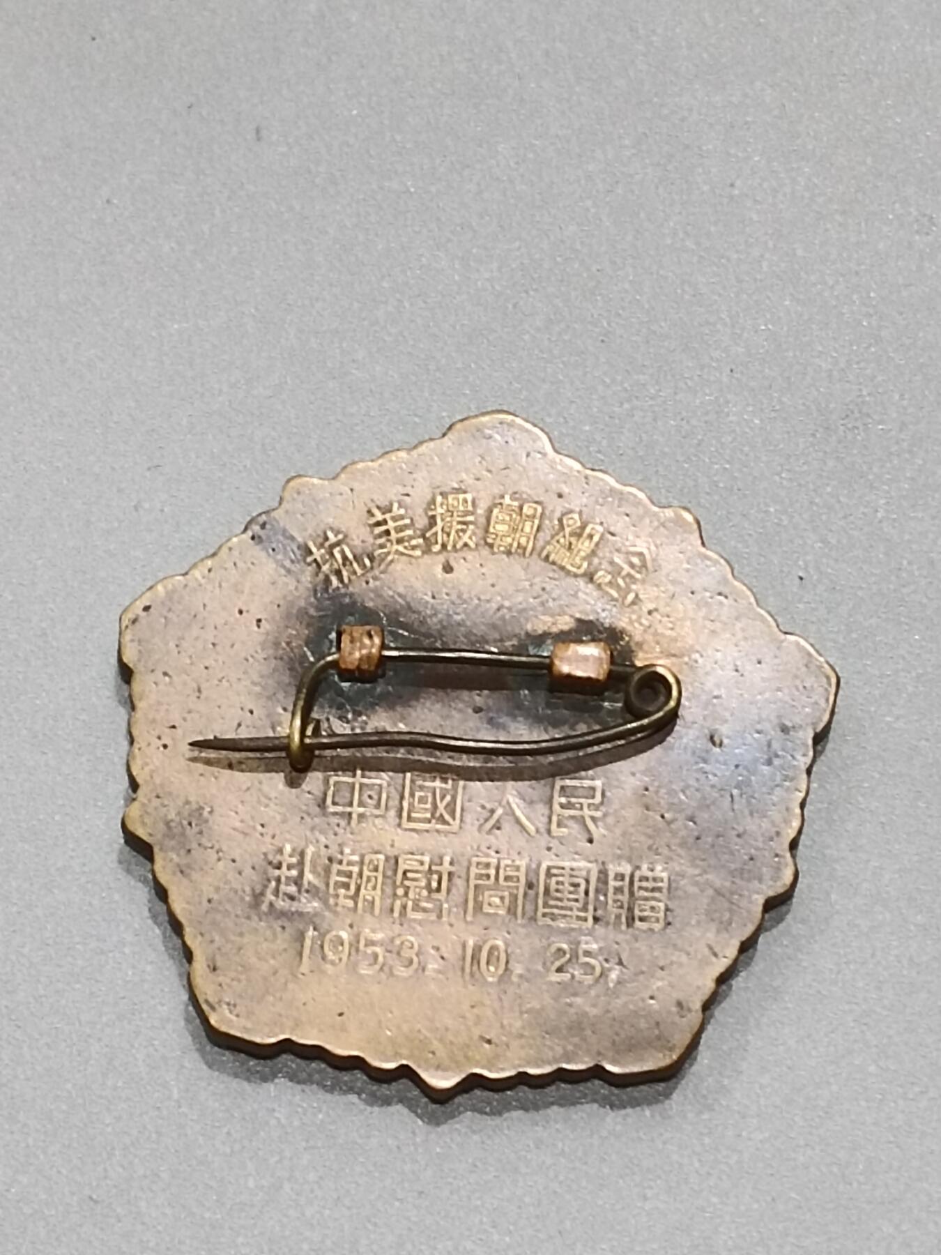 历代徽章11 和平鸽章