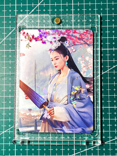 显眼宝28期【关注参拍有赠卡】 - 【带卡砖】燎原卡牌早期三国 经典小乔 近景特卡一张 金彩工艺 63*88