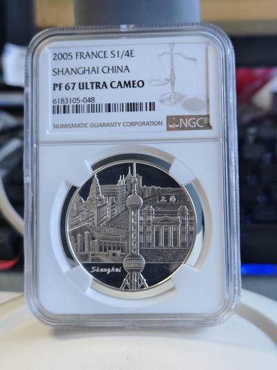 第171期拍卖【长期征集拍品】 - 法国2005年1/4欧元精制银币 中法文化交流-上海 发行量：1万 NGC PF67 UC