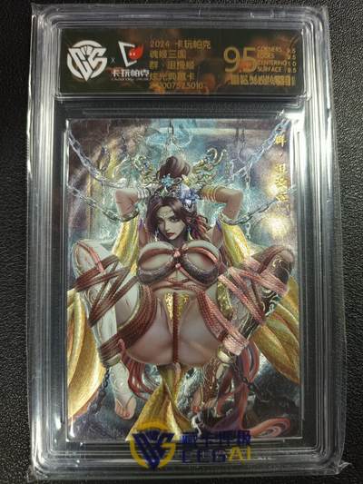 天玑星卡拍第115期《8.21周四截拍》持续收拍收评中 满赠卡需备注 - 卡玩帕克 魂姬三国 群·沮授姬 炫光典藏卡 CCG9.5