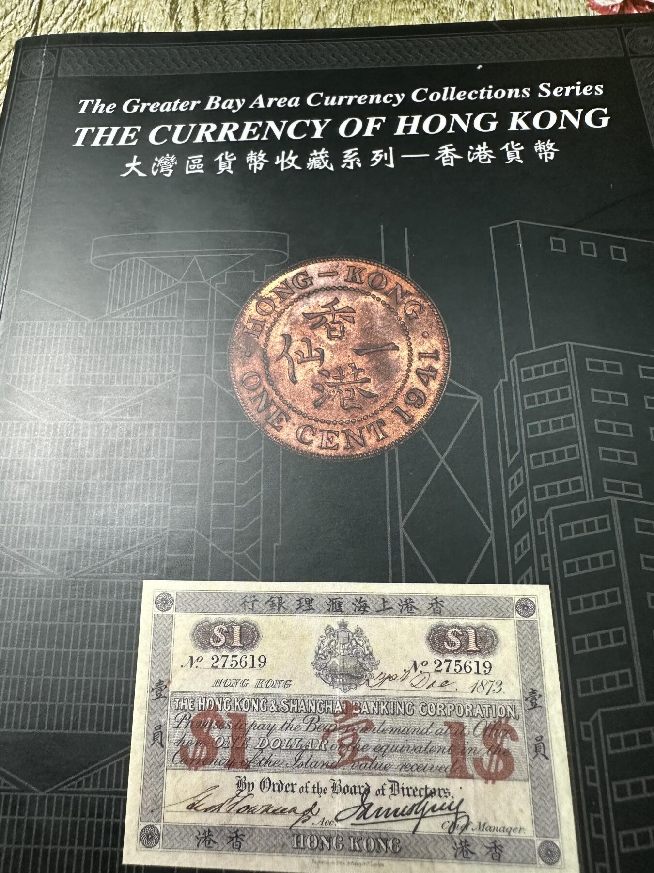 章，钱币