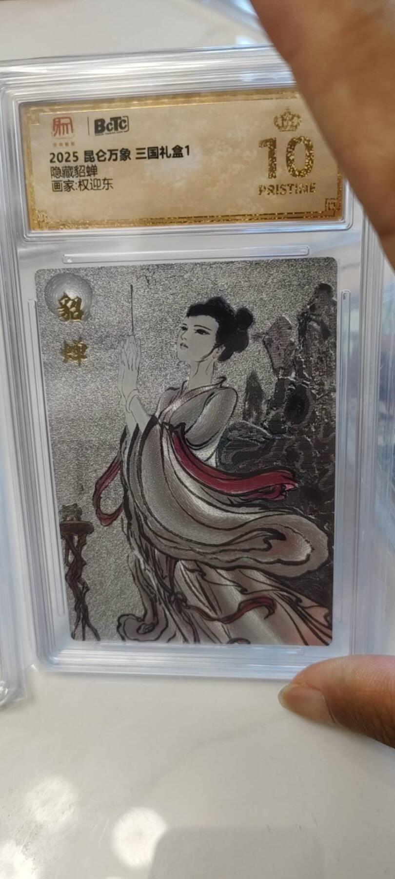 秋原瞳的小店第20期（卡游与昆仑万象的顶级碰撞） 稀少——昆仑万象项目热门角色爆金5连套，精选5张超级好图