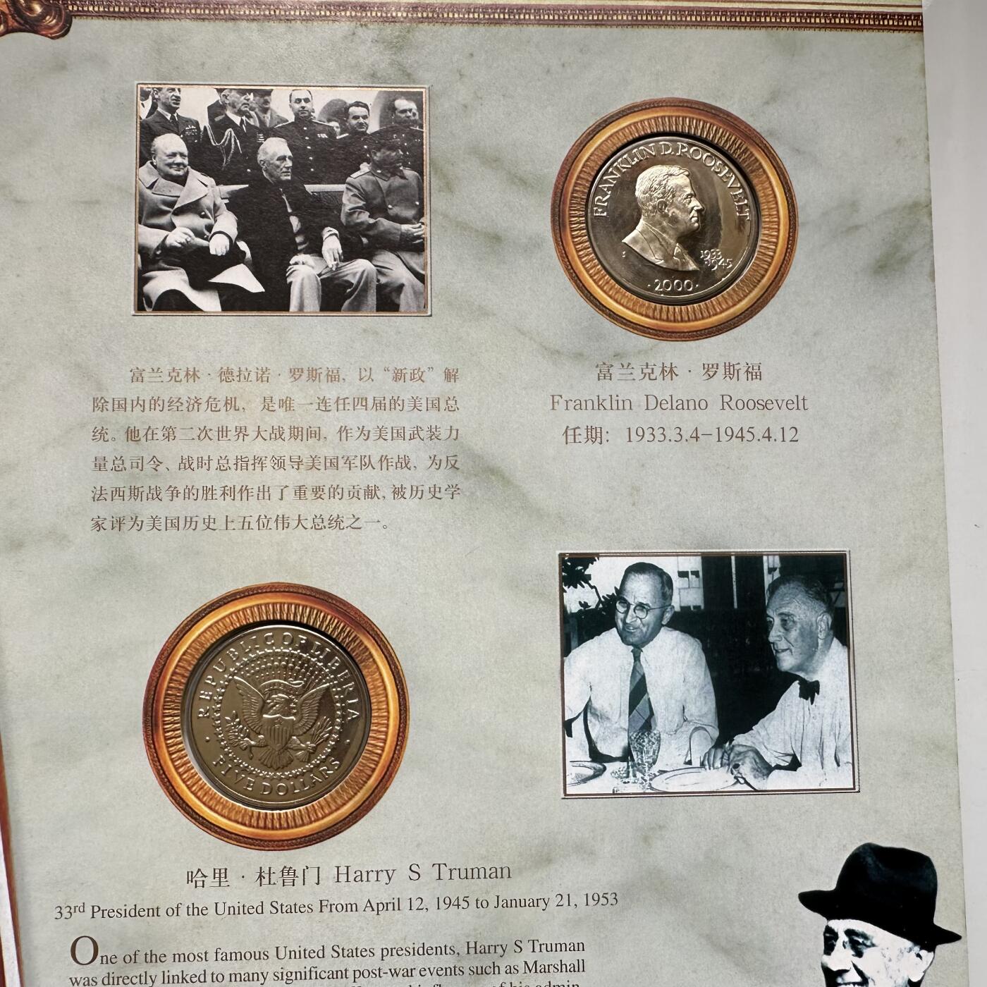 🌹外币初藏🌹🐯2025年第91场  每周二四六晚8️⃣点 接代拍 白宫风云珍藏册 ¥5总统币应该是臆造币，尾页一套流通币是真的