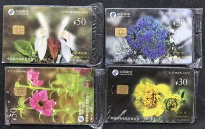 中国集卡电话磁卡专场拍卖(四十三) - 珍惜花卉IC电话卡4全新原封套GD版
