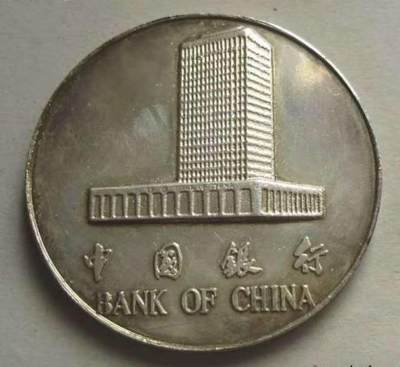 【币将精彩】纸币杂项拍卖（2025-9-14） - 早期“中国银行”镀银纪念章  直径60毫米，有氧化，锦盒包装。