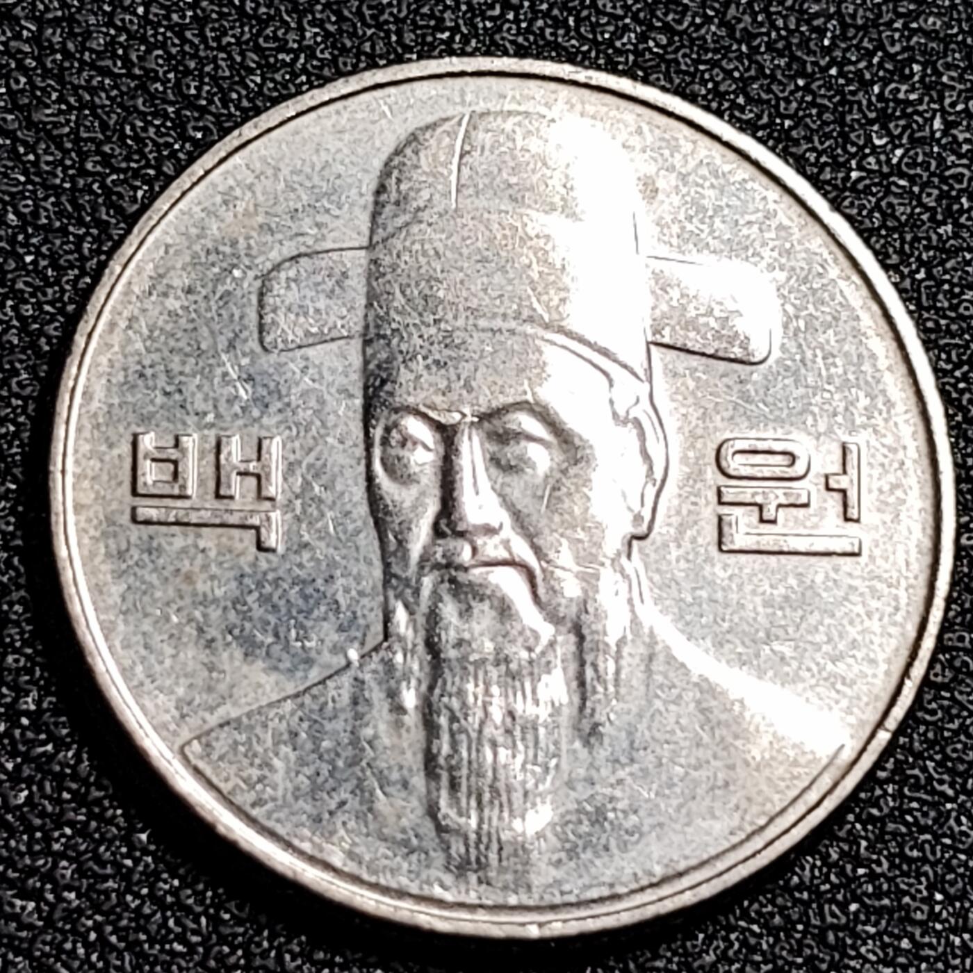 泉币菌-第92场-精品福利场 美品 韩国100元 朝鲜半岛民族英雄李舜臣 铜镍币 硬币 24mm 