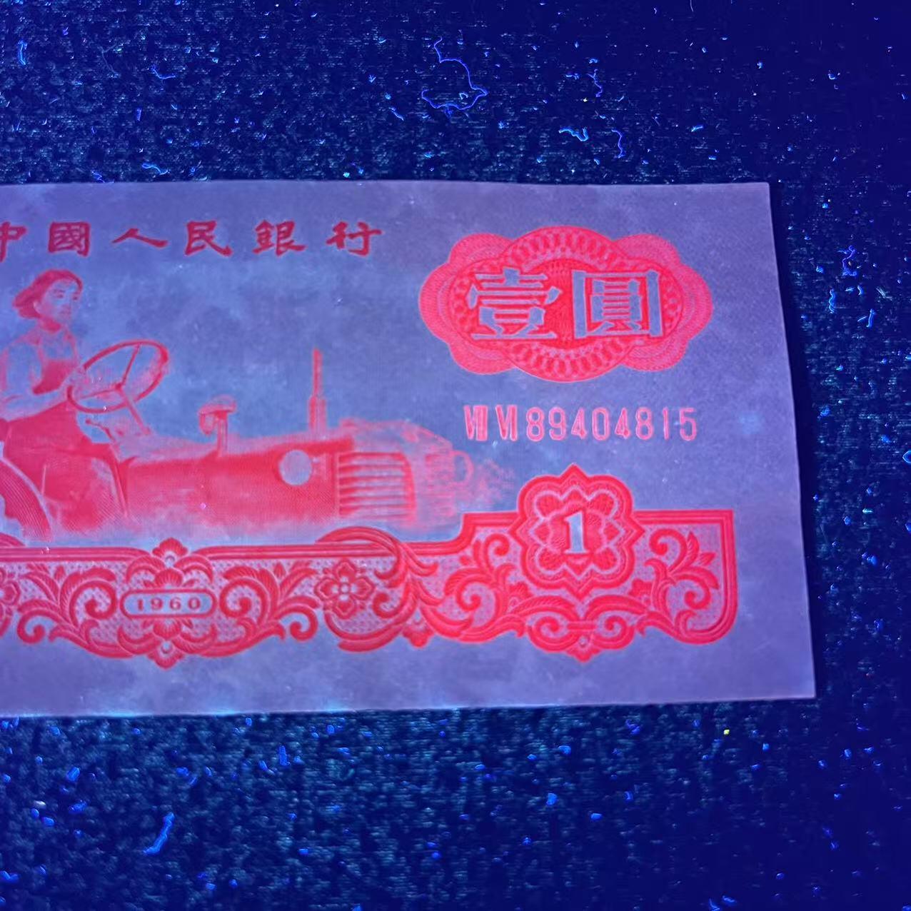 拖拉机强荧光·小桃红幸运树号码随机发货品相如图