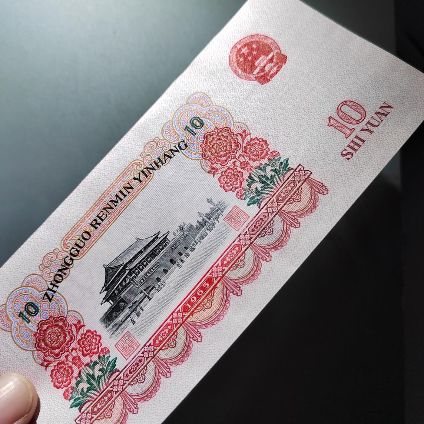 PCAI钱币20-488  人民币纸币纸品小专场 大团结