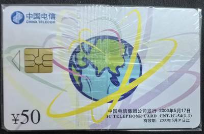 中国集卡电话磁卡专场拍卖(四十三) - 世界电信日1全新原封套GD版